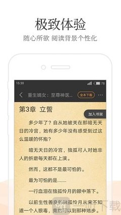 微博视频外推软件叫什么